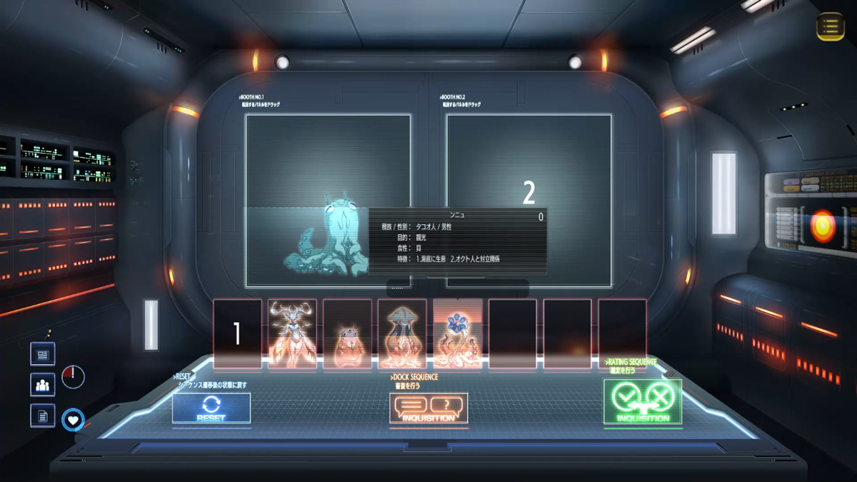 入星希望者の整理