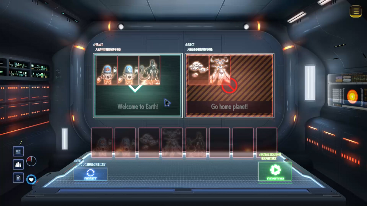 入星の許可・拒否