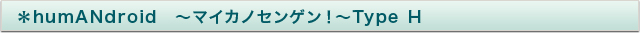 humANdroid@`}CJmZQI`Type g