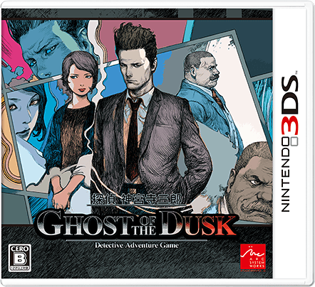 PRODUCTS | 探偵 神宮寺三郎 GHOST OF THE DUSK | ARC SYSTEM WORKS