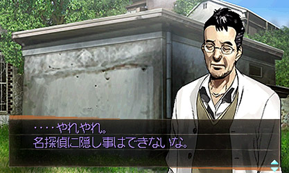 SYSTEM | 探偵 神宮寺三郎 GHOST OF THE DUSK | ARC SYSTEM WORKS