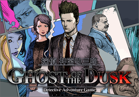 探偵 神宮寺三郎 Oldies | ARC SYSTEM WORKS
