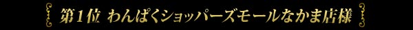 `1 ςVbp[Y[ȂܓXl`