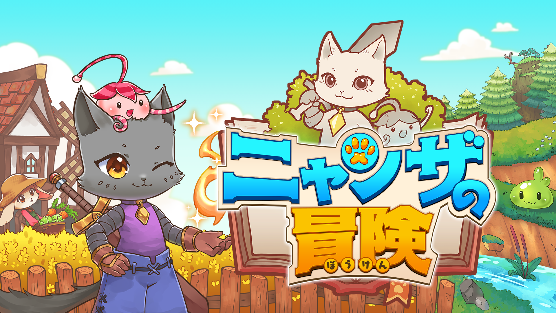 ニャンザの冒険 Arc System Works