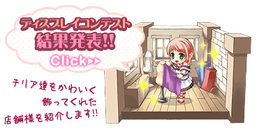 �f�B�X�v���C�R���e�X�g���ʔ��\�I