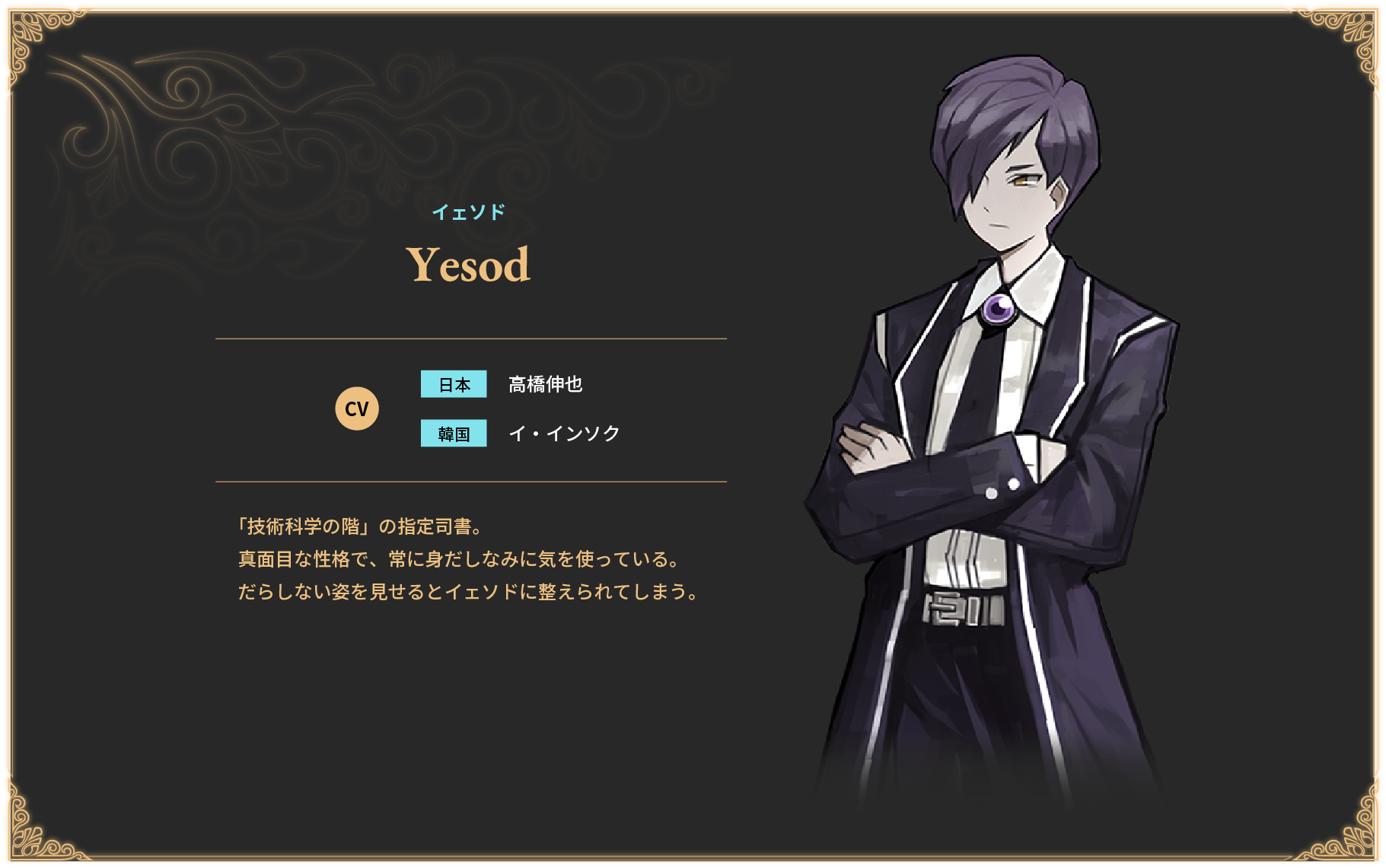 Yesod