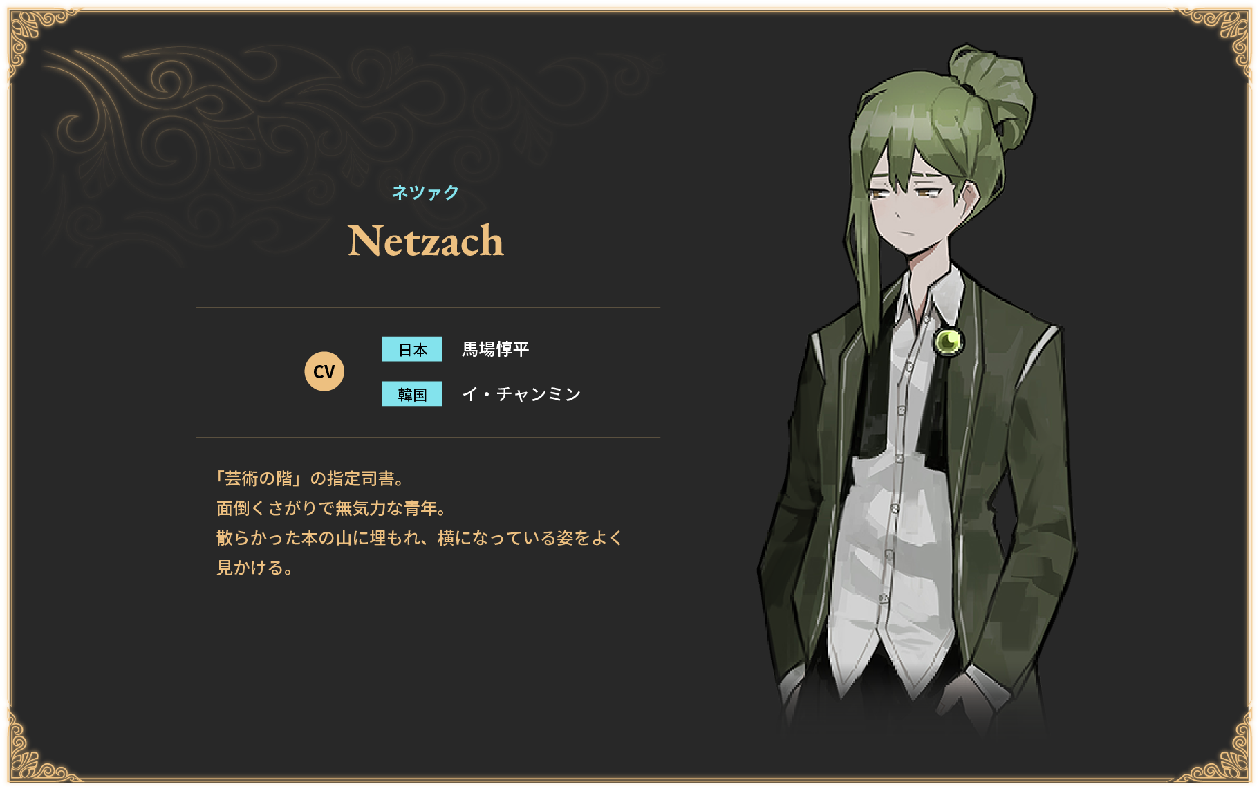 Netzach