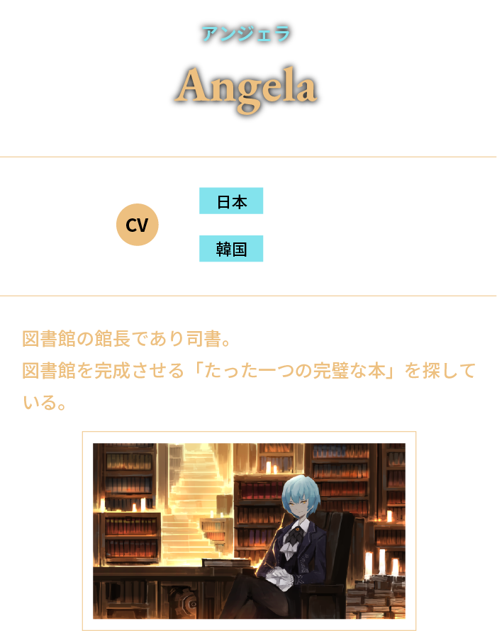 Angela