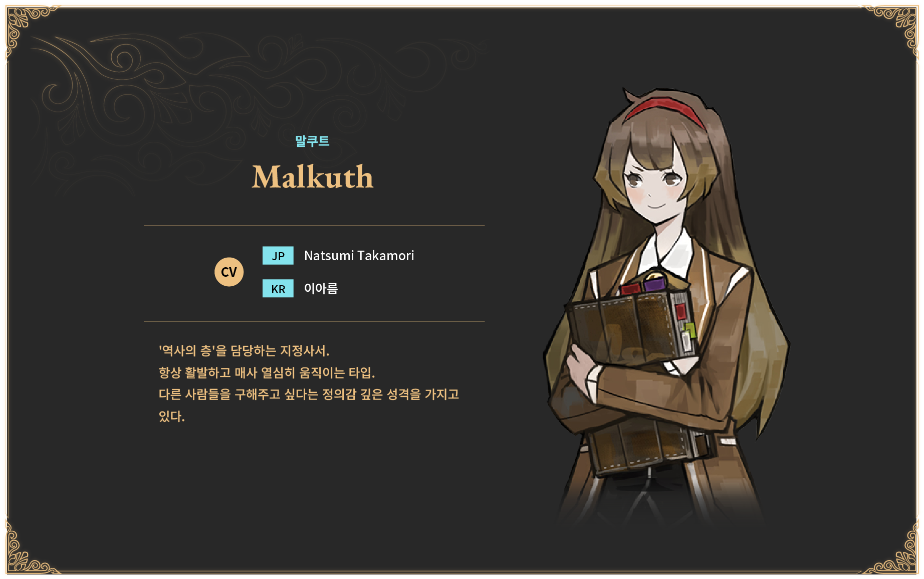 Malkuth