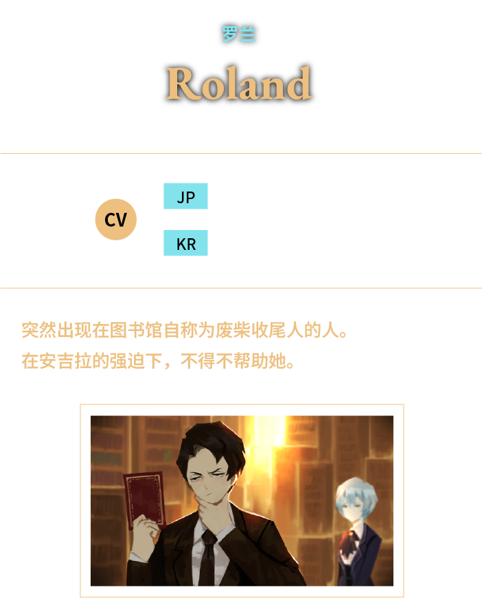 Roland