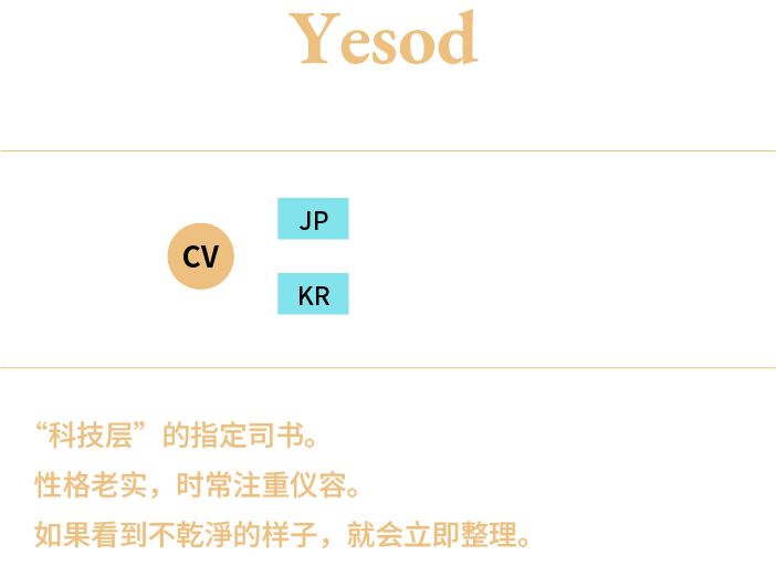 Yesod