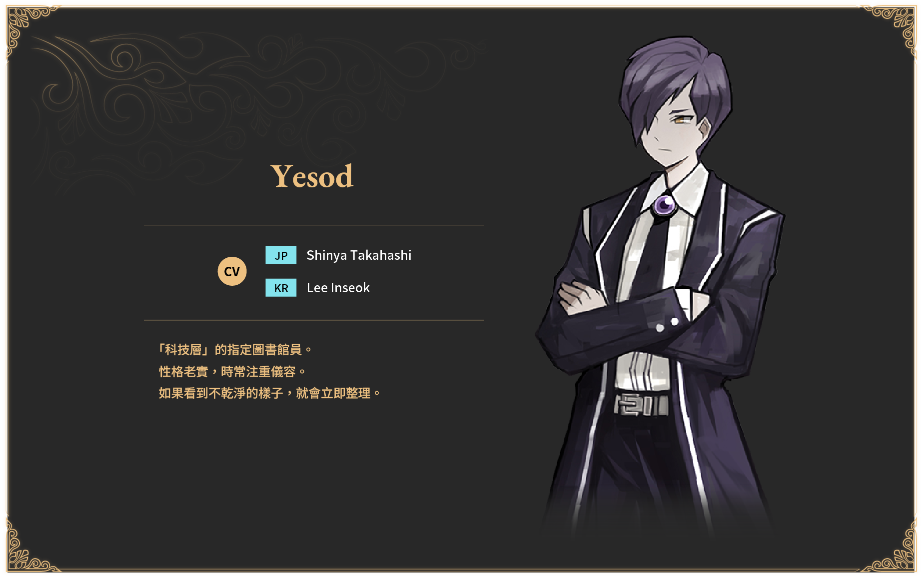 Yesod