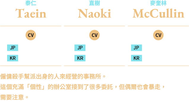 鈎事務所