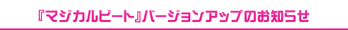 w}WJr[gxo[WAbv̂m点