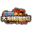 ONE PIECE 大海賊闘技場(ワンピース ダイカイゾクコロシアム)