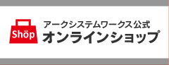 アークシステムワークス公式 オンラインショップ