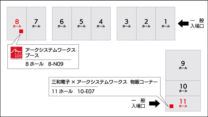 ブースマップ