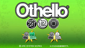 誰もが知っている超定番ゲーム「オセロ」がWii Uに登場！