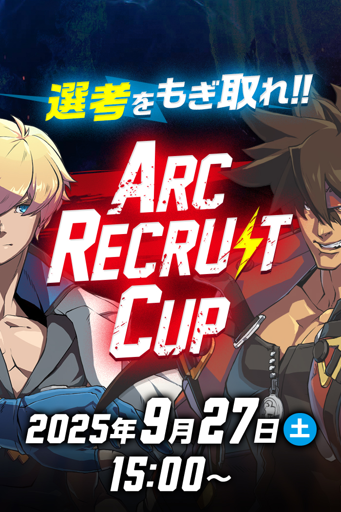 ARCRECRUITCUP