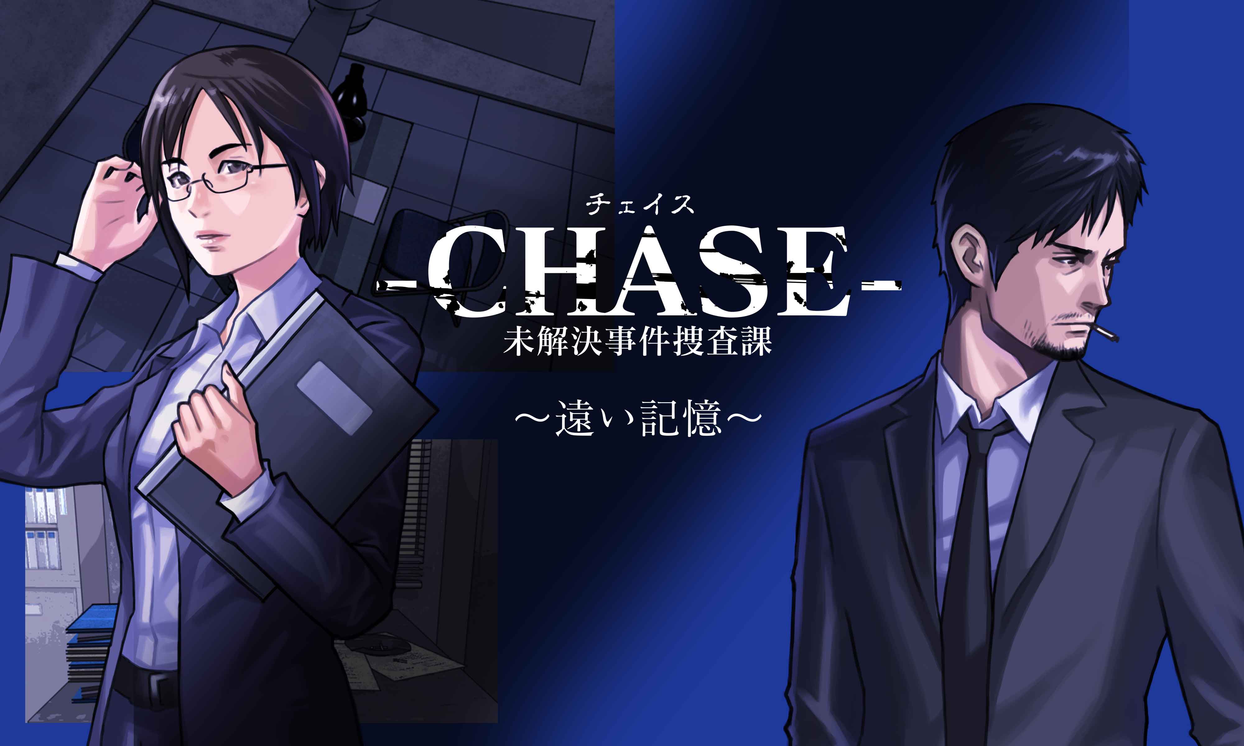 Новелла детектив. Unsolved Case игра. Chase game. Любовный детектив новелла.