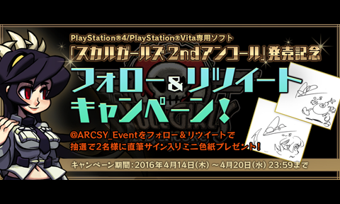 Sns ページ 2 Arc System Works Official Web Site