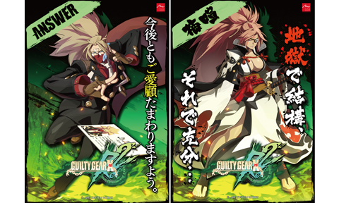 家庭用 Guilty Gear Xrd Rev 2 最速体験会追加情報公開 Arc System Works Official Web Site