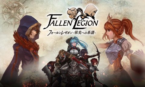 Nintendo Switch ダウンロード専用ソフト Fallen Legion 栄光への系譜 18年初夏配信決定 Arc System Works Official Web Site