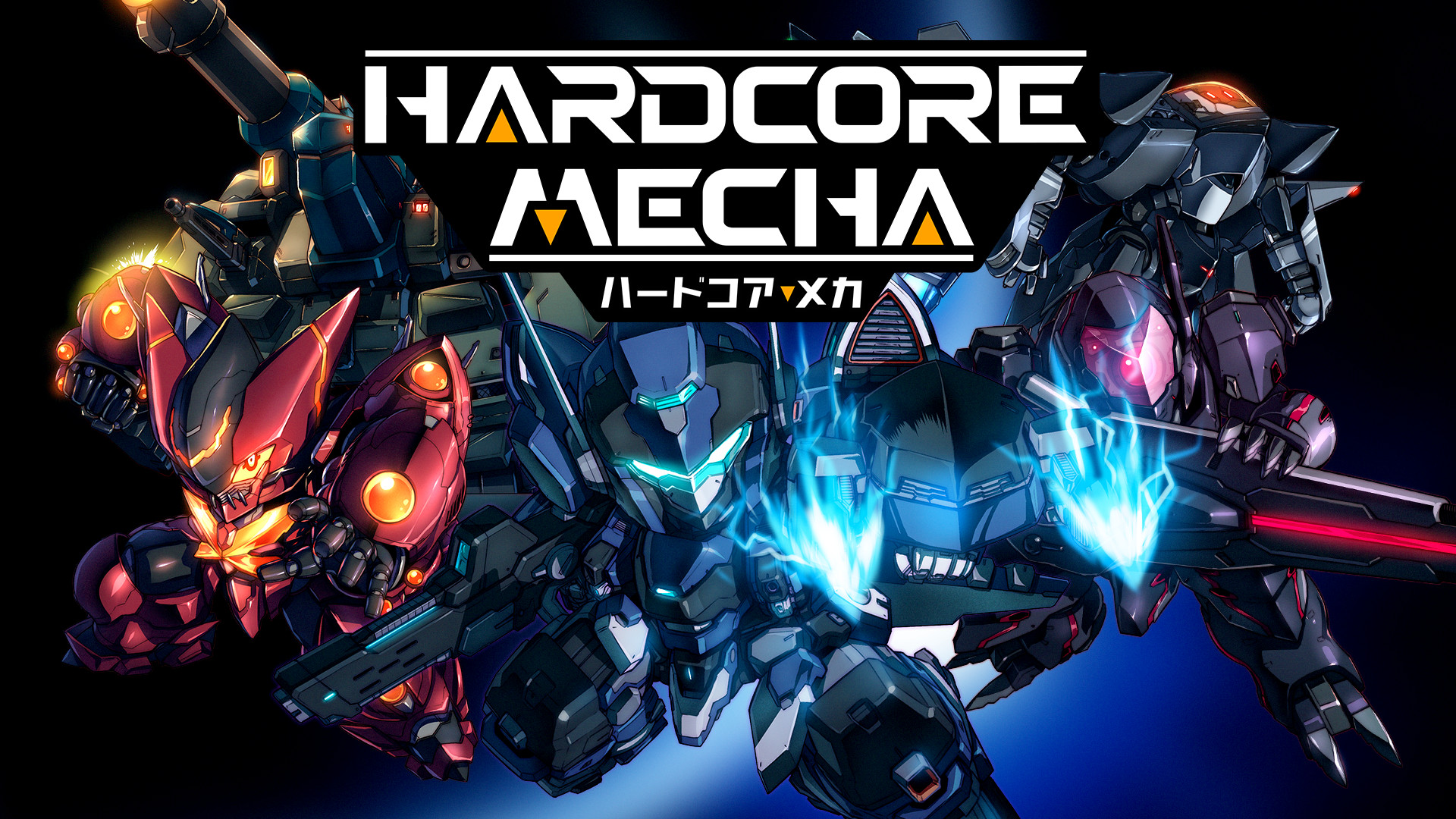 Hardcore Mecha が本日より配信開始 影山ヒロノブ氏の主題歌が熱い スペシャルトレーラー公開 影山ヒロノブ氏からの配信記念コメントも到着 Arc System Works Official Web Site