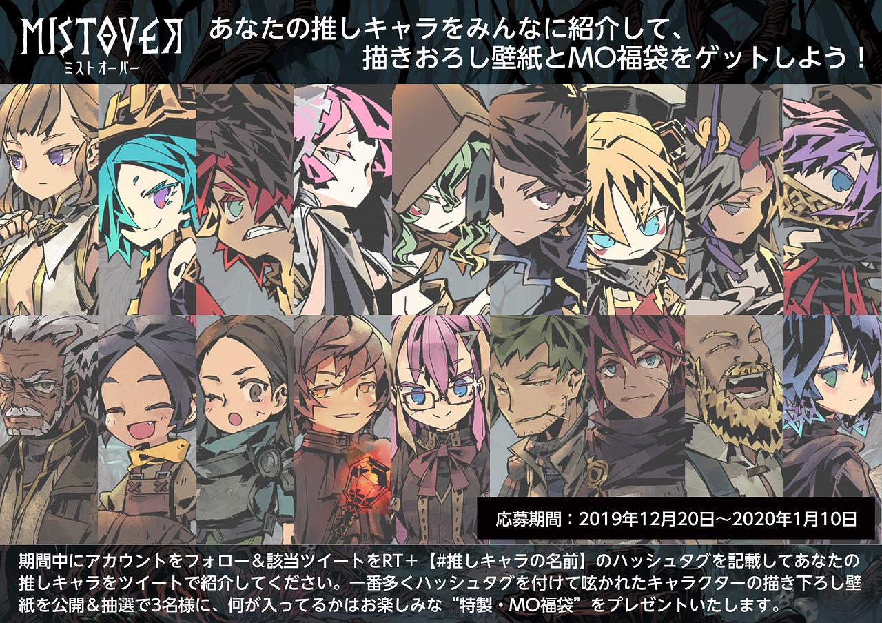 Mistover Twitterプレゼント企画 推しキャラキャンペーン 開始 Arc System Works Official Web Site