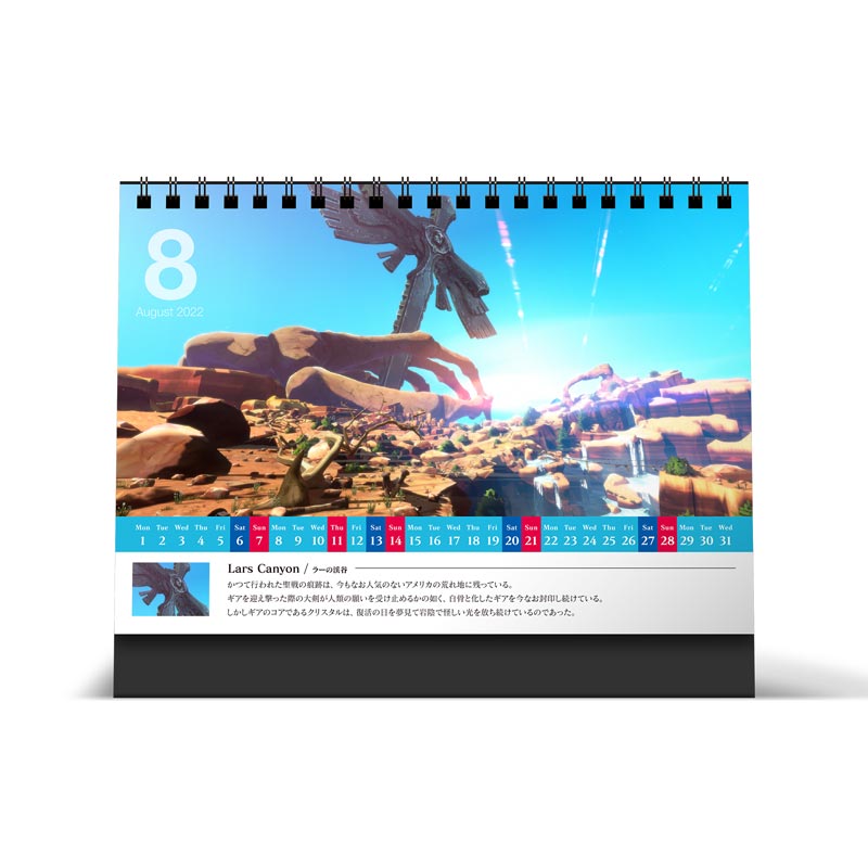 GUILTY GEAR -STRIVE- 絶景カレンダー 2022の写真