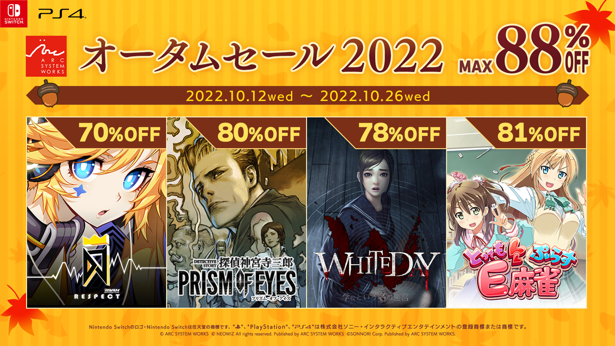Djシミュレーション Djmax Respect 他 最大 オフ アークシステムワークス オータムセール22 開催 他バラエティ豊かなソフトが 1コイン100円 500円で遊べる アークシステムワークス ニンテンドー3ds 開催 Arc System Works Official Web Site