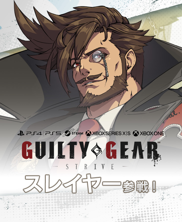 ARC SYSTEM WORKS OFFICIAL WEB SITE アークシステムワークス公式ホームページ