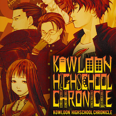 九龍妖魔學園紀 ORIGIN OF ADVENTURE