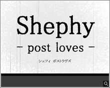 Shephy -post loves- Screenshot