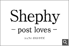 Shephy -post loves- スクリーンショット