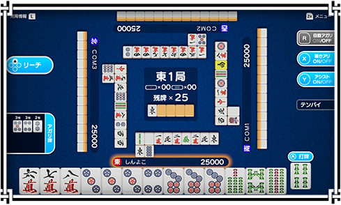 アシスト機能 (※画面は開発中のものです。)