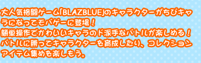 lCiQ[uBLAZBLUEṽLN^[уLɂȂăoQ[ɓoI