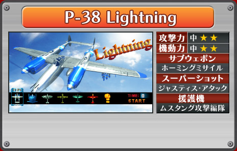 P-38 Lightning