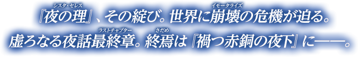 10年以上親しまれ、EVOメインタイトルにも選出された格闘アクションの完全新作が登場！
