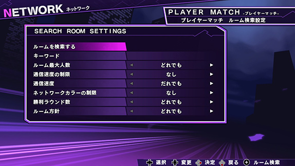 ネットワークモード | UNDER NIGHT IN-BIRTH Exe:Late[cl-r