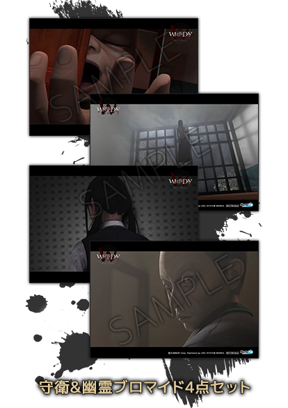 守衛&幽霊ブロマイド4点セット