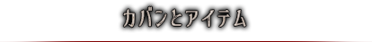 幽霊、そして「学校怪談」