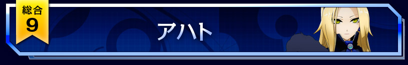 9位