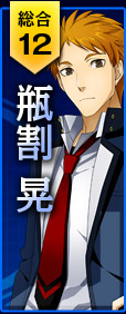 11位以下