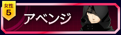 5位