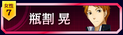 7位