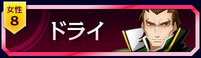 8位