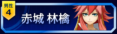 4位