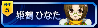 5位