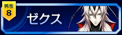 8位